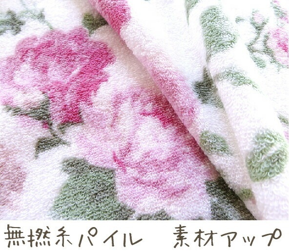 【メール便可】　無撚糸フェイスタオル　グローリア　日本製　【薔薇雑貨　ローズ雑貨　キッチン雑貨　タオル　クロス　タオル　花柄　ギフト　プレゼント】