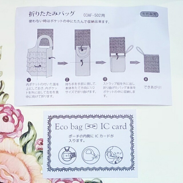 【メール便可】フリルエコバッグＬ　【薔薇雑貨　リボン　ロココ　プリンセス　サブバッグ　携帯バッグ　軽量　ショッピングバッグ　ポーチ】