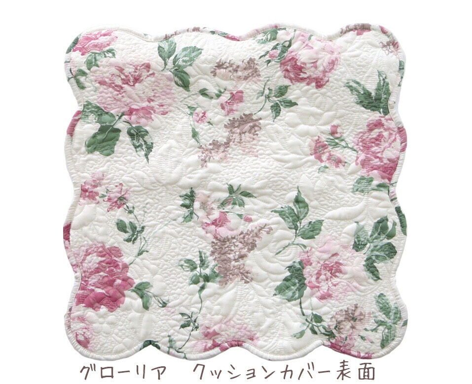 クッション（中綿入り）　グローリア　【薔薇雑貨　ローズ雑貨　クッション　キルト　花柄　インテリア　模様替え　カバー】