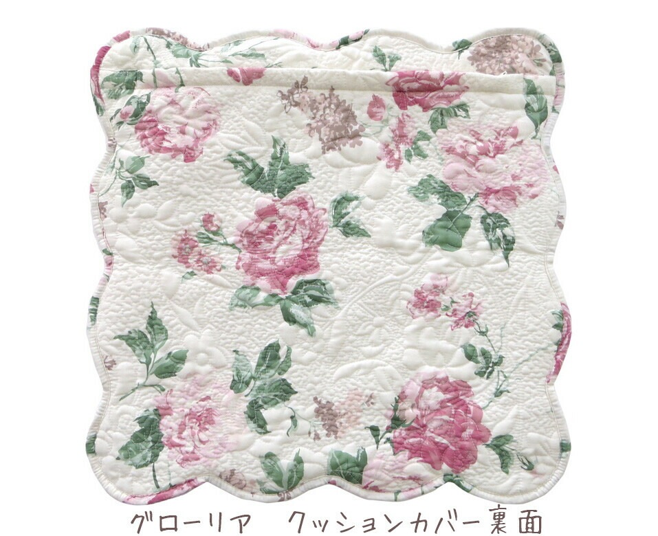 クッション（中綿入り）　グローリア　【薔薇雑貨　ローズ雑貨　クッション　キルト　花柄　インテリア　模様替え　カバー】