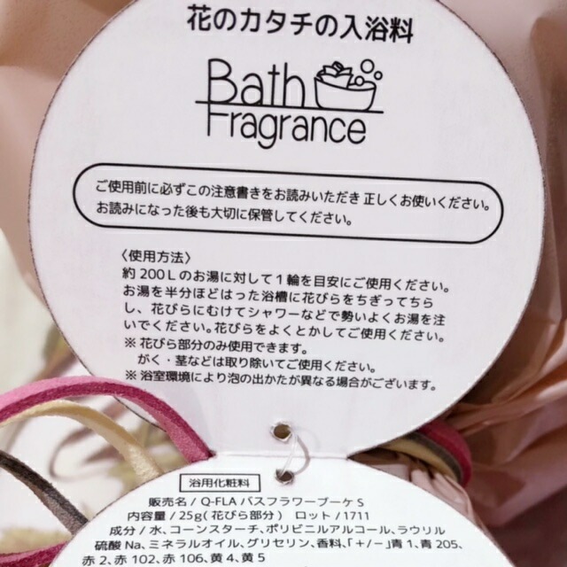 カフェ・オ・レ カラーブーケB　※専用紙袋付き　【薔薇雑貨　バスグッズ　バスペタル　フレグランス　花束　入浴剤　バブルバス　お風呂　ギフト　プレゼント】