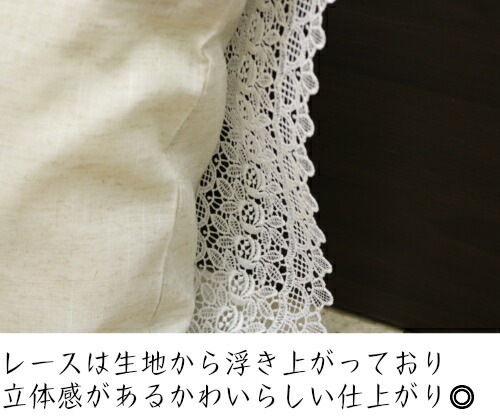 レースクッションカバー（４５×４５センチ）　【薔薇雑貨　ローズ　レース　ファブリック　クッション　カバー】