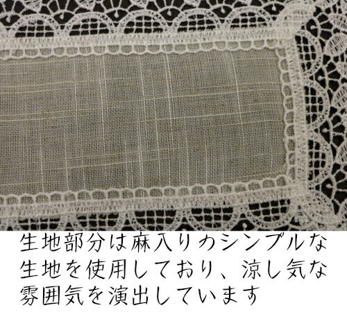 【メール便可】レースのれん（８５×９０センチ）　【薔薇雑貨　ローズ　レース　暖簾　カーテン　カフェカーテン　クロス　目隠し　収納】