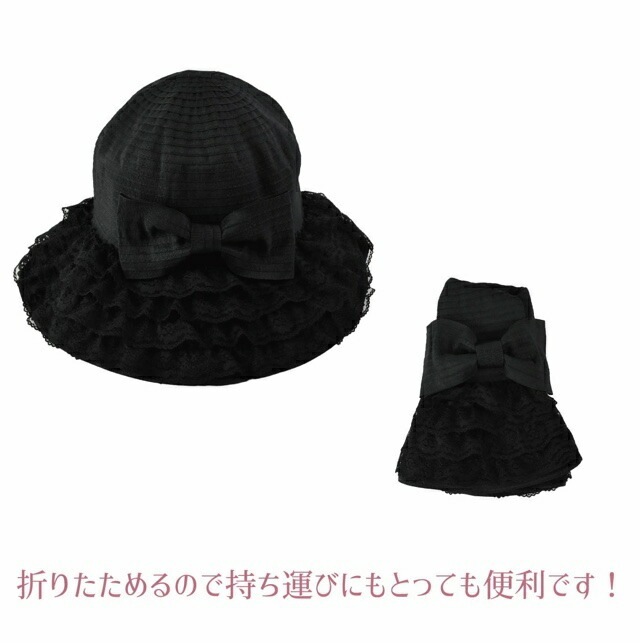 レースフリルコンパクトハット　ブラック　【薔薇雑貨　ローズ　UV対策　帽子　紫外線対策　ぼうし】