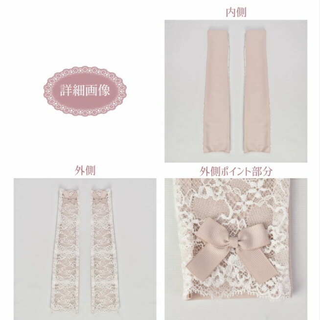 【メール便可】　プリンセスリボンUV手袋　ロング　モーブピンク　【薔薇雑貨　グローブ　アクセサリー　紫外線対策　ローズ　レース　リボン】