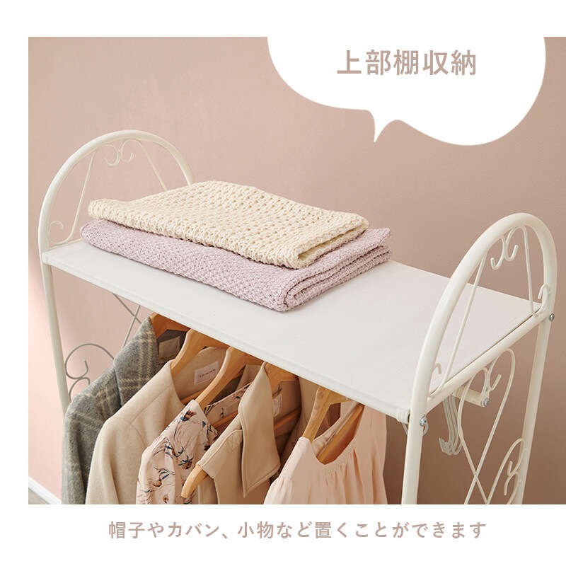 【メーカー直送】【送料無料】　フリル収納付きハンガーラック　【薔薇雑貨　ロココ調家具　ホワイト家具　収納　タンス　コートラック】