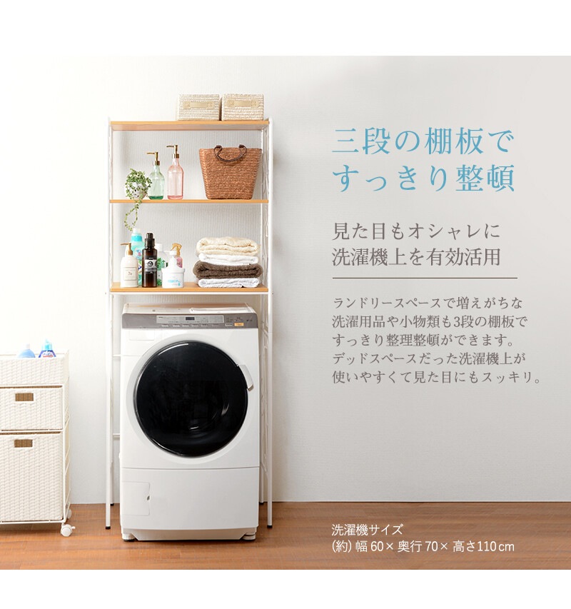【メーカー直送】【送料無料】　アイアンフレーム洗濯機ラック　【薔薇雑貨　ロココ調家具　ホワイト家具　収納　洗濯機収納】