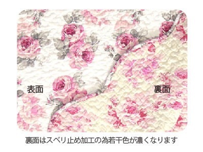シートクッション　ルーシー　【薔薇雑貨　ローズ雑貨　座布団　ラグ　マット　キルト　座席マット　チェアーマット　敷物　花柄】