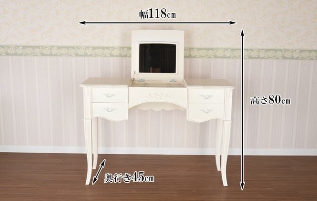 【特別セール】　アンティーク調ロココドレッサー 　【薔薇雑貨　姫系雑貨　ロココ調家具　ホワイト家具　ミラー　デスク　鏡台】