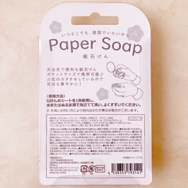 ペーパーソープ（紙せっけん） 　【薔薇雑貨　ローズ雑貨　コスメティック　スキンケア　ハンドソープ　フレグランス】
