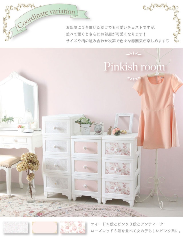 【SALE】 リルデココ ドレスチェンジチェスト3段 【薔薇雑貨 チェスト 収納 タンス ロココ プリンセス ホワイト家具 姫系家具】