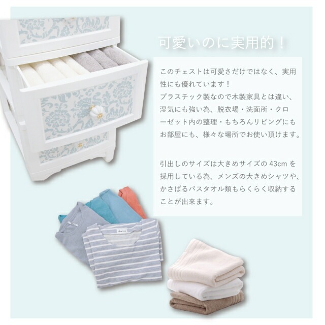 【SALE】 リルデココ ドレスチェンジチェスト3段 【薔薇雑貨 チェスト 収納 タンス ロココ プリンセス ホワイト家具 姫系家具】