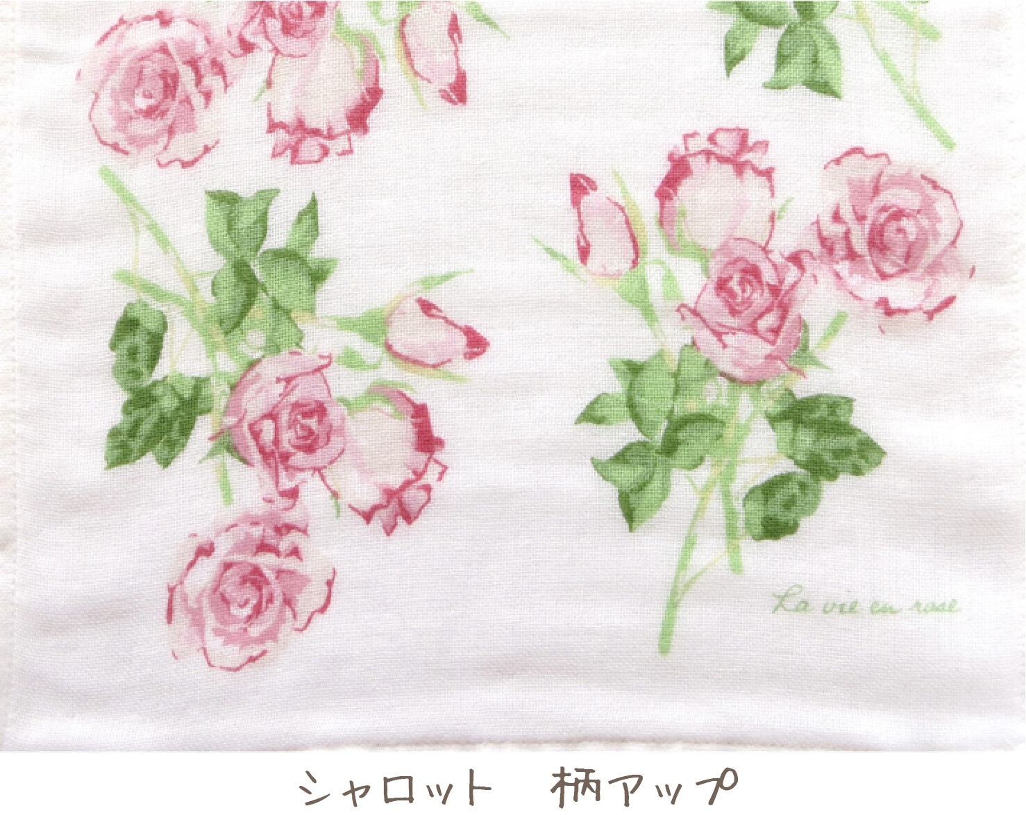 【メール便可】　四枚あわせガーゼフェイスタオル　シャロット　日本製　【薔薇雑貨　ローズ雑貨　キッチン雑貨　タオル　クロス　タオル　花柄　ギフト　プレゼント】