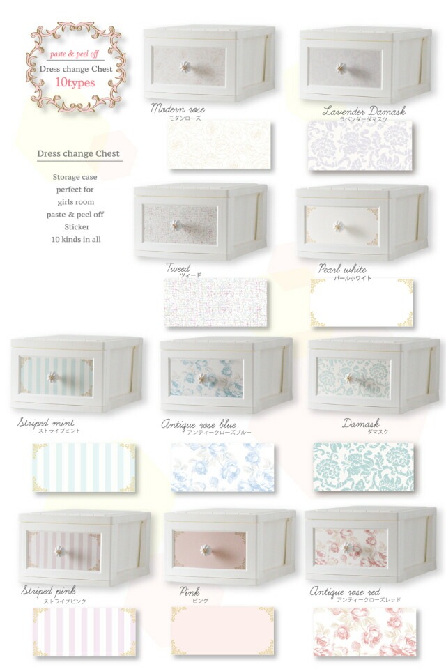 【SALE】　リルデココ　ドレスチェンジチェスト１段４個セット　【薔薇雑貨　チェスト　収納　プリンセス　ホワイト家具　姫系家具】