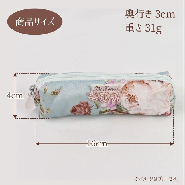 【メール便可】　ルドゥーテブロッサム　ペンポーチ　【薔薇雑貨　ローズ雑貨　薔薇柄　ペンケース　メイクポーチ】