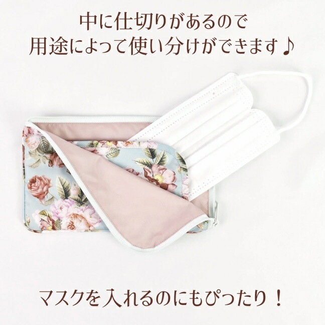 【メール便可】　ルドゥーテブロッサム　マルチポーチ　【薔薇雑貨　ローズ雑貨　薔薇柄　マスクケース　通帳ケース】