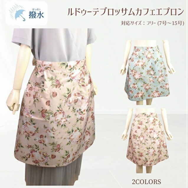 【メール便可】 ルドゥーテブロッサム カフェエプロン(撥水) 【薔薇雑貨 ローズ雑貨 薔薇柄 エプロン サロンエプロン】