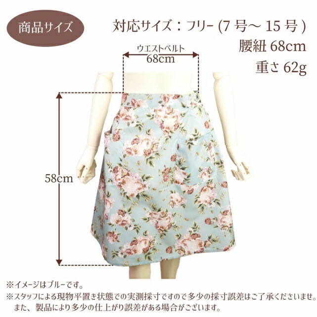 【メール便可】 ルドゥーテブロッサム カフェエプロン(撥水) 【薔薇雑貨 ローズ雑貨 薔薇柄 エプロン サロンエプロン】