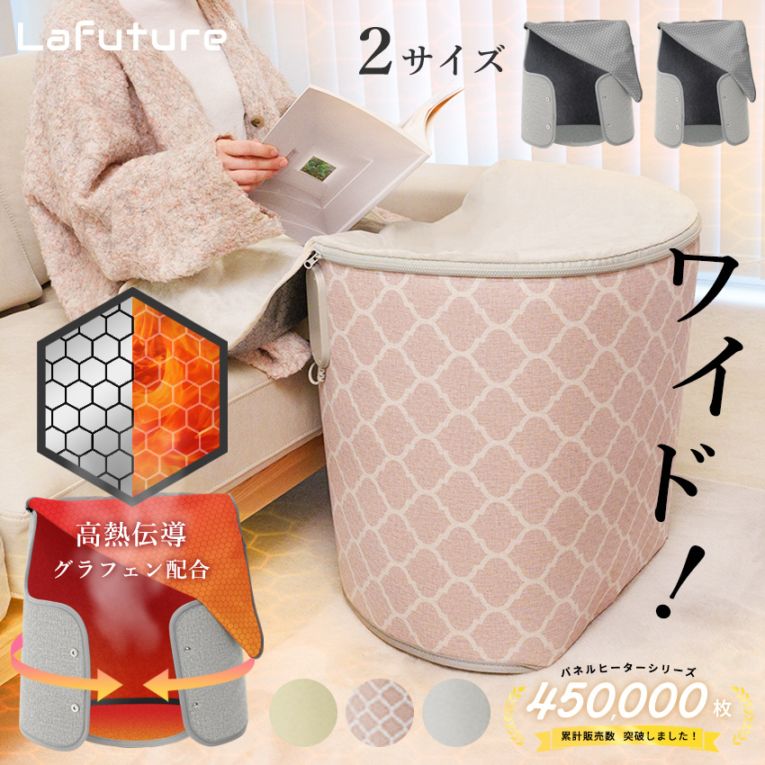 筒型パネルヒーター パネルヒーター 360°発熱 足元 遠赤外線 足元