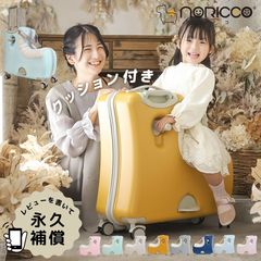 公式】NORICCO こどもが乗れるキッズキャリー プレミアムシート