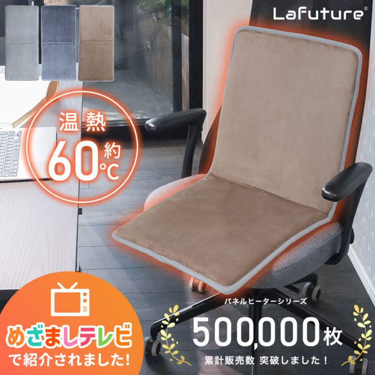 発熱シートクッション ヒータークッション 椅子用 シートヒーター シートクッション ホットマット 暖房器具 座椅子 座布団 腰 背中 お尻 冷え対策 省エネ【ID:000000000035】