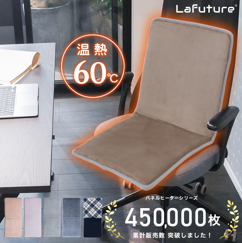 ヒータークッション パネルヒーター タイマー付 椅子用ヒーター シートヒーター ヒータークッション パネルヒーター デスクヒーター 椅子用