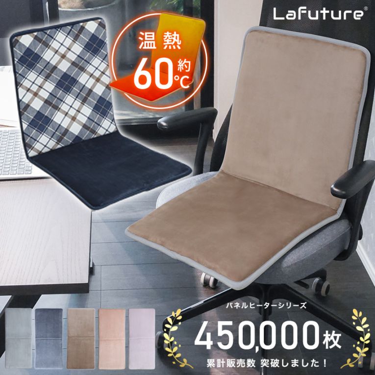 ヒータークッション パネルヒーター タイマー付 椅子用ヒーター シートヒーター dショッピング |【在庫処分】 ヒータークッション 椅子用