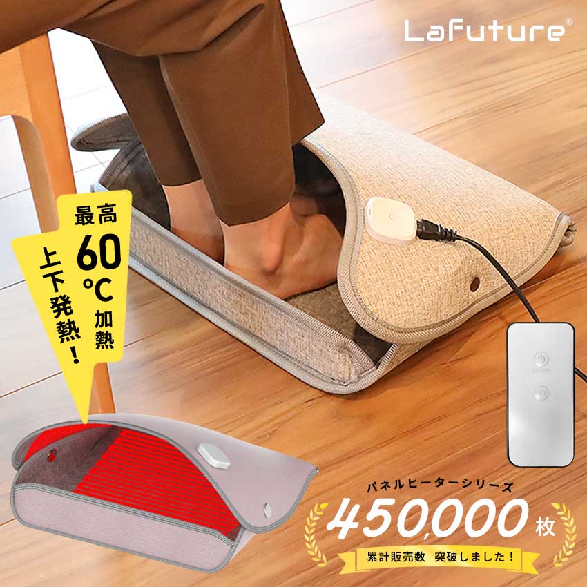フットヒーター 足元 遠赤外線  パネルヒーター 足温器 足元ヒーター デスクヒーター 暖房 デスク ヒーター オフィス
