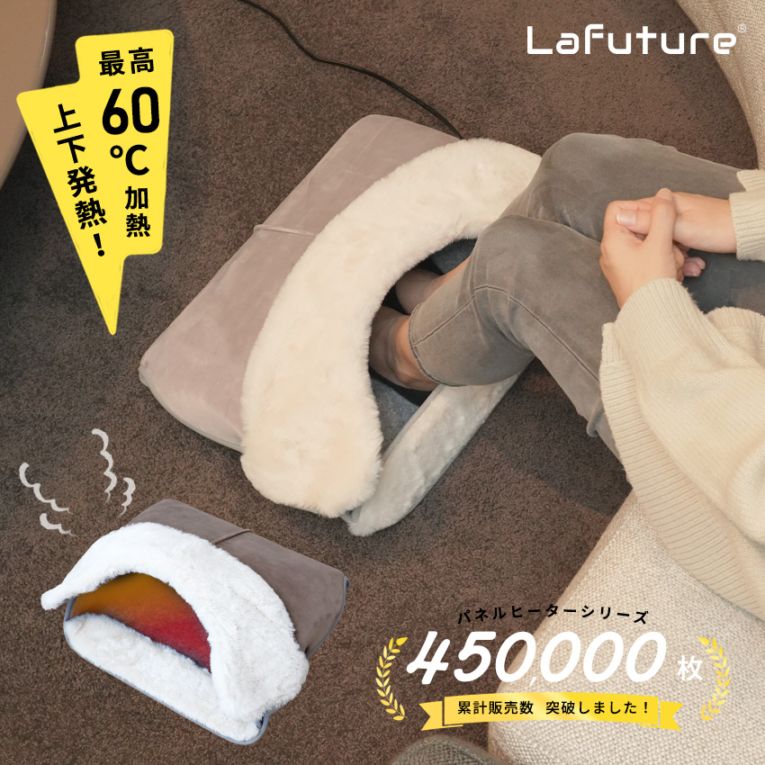 フットヒーター 足元 遠赤外線  パネルヒーター 足温器 足元ヒーター デスクヒーター 暖房 デスク ヒーター オフィス