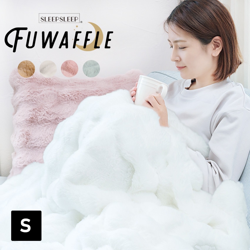 毛布 掛け毛布 敷き毛布 ブランケット ひざ掛け ハーフ シングル セミダブル ダブル ふわとろ 洗える 厚手 あったか 冬用 おしゃれ 北欧風 静電気防止 保温 節電 ダニ退治 暖かい 丸洗い 柔らかい 肌触り抜群 SLEEPSLEEP