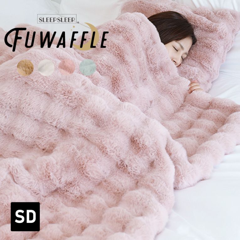 毛布 掛け毛布 敷き毛布 ブランケット ひざ掛け ハーフ シングル セミダブル ダブル ふわとろ 洗える 厚手 あったか 冬用 おしゃれ 北欧風 静電気防止 保温 節電 ダニ退治 暖かい 丸洗い 柔らかい 肌触り抜群 SLEEPSLEEP