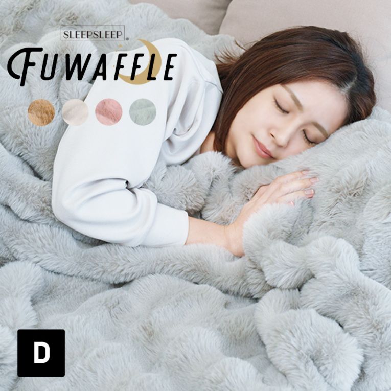 毛布 掛け毛布 敷き毛布 ブランケット ひざ掛け ハーフ シングル