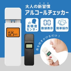 スマホ対応 FITZ アルコールチェッカー PAB-1000 ブレスチェッカー スマホ対応 FITZ アルコールチェッカー PAB-1000 ブレス