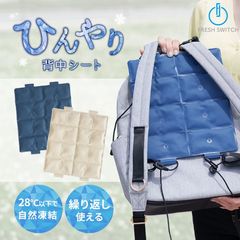 暑さ対策・冷却グッズ Yuki わきアイス 冷却グッズ 脇 わき 熱中症対策グッズ 冷却ジェル 子供