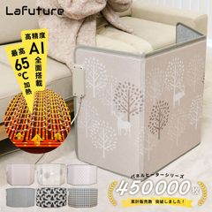 遠赤外線パネルヒーター デスクヒーター 折り畳み式 足元暖房 4時間タイマー＆転倒自動OFFの安全設計