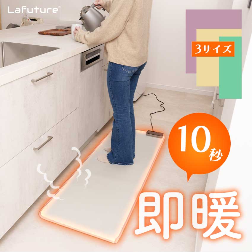 ホットカーペット 50×150 キッチン用 HOKAPE ホカペ 節電 カーペット 電気カーペット 足元 即暖 速暖 軽量 滑り止め付 冬 絨毯 秋 冬用 温度調節 Lafuture