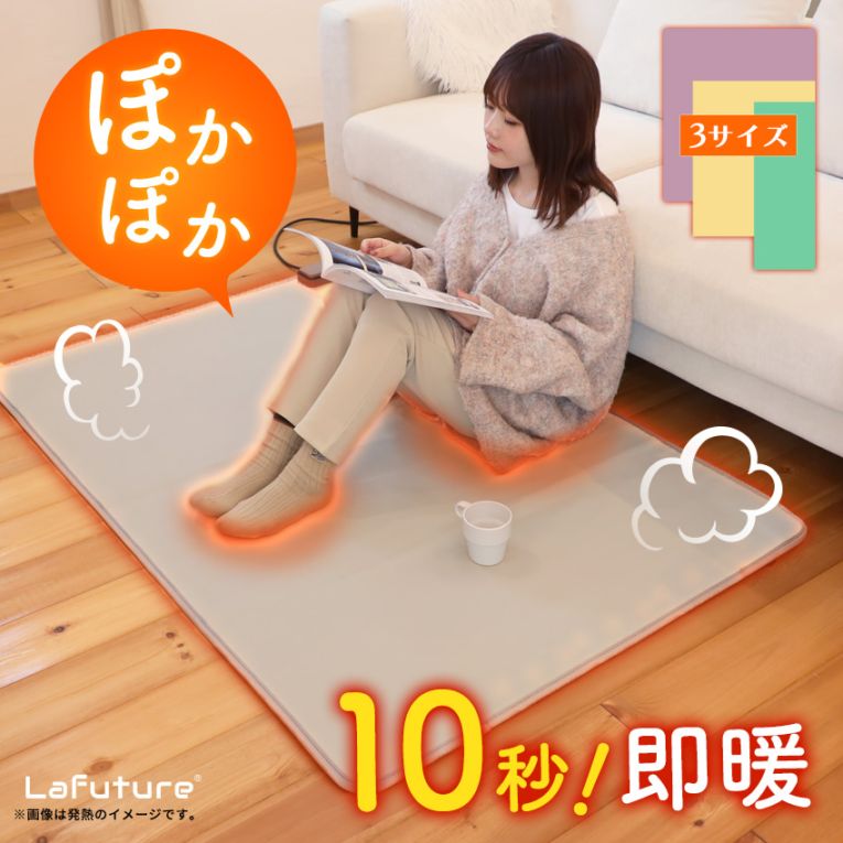 ホットカーペット 100×150 単品 HOKAPE ホカペ 節電 カーペット