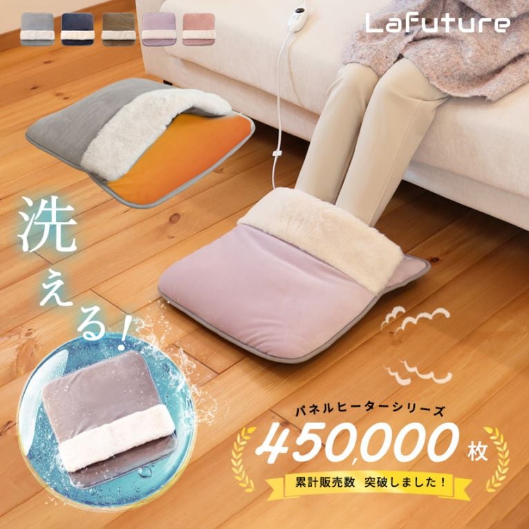 洗えるフットヒーター 足元 遠赤外線  パネルヒーター 足温器 足元ヒーター デスクヒーター 暖房 デスク ヒーター オフィス