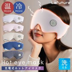 LIKII アイマッサージャー 目マッサージ ホットアイマスク 無臭 ベロア ツボをマッサージ 温度調節 180度二つ折り 睡眠