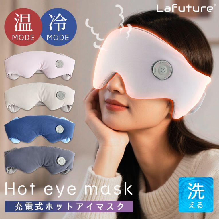 アイマッサージャー アイマスク ホット フェイススチーマー 目元マッサージャー 2025新品 ホットアイマスク フェイススチーマー 目元