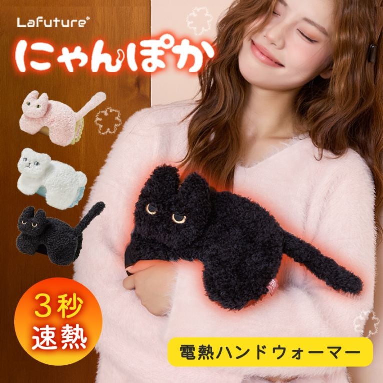 湯たんぽ 温活 にゃんぽか ハンドウォーマー カイロ 携帯カイロ ハンド