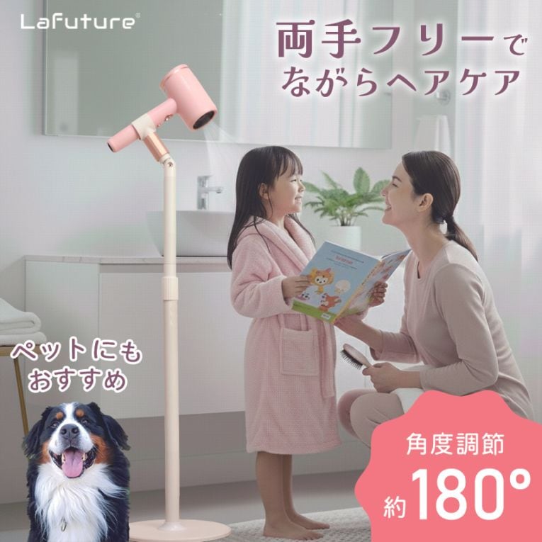 ハンズフリードライヤースタンド ラクドラ ドライヤースタンド ハンズフリー ドライヤーホルダー ドライヤー固定 ドライヤークリップ 高さ調整可能 角度調整可能 子供 ペット 美髪 ヘアセット 髪 乾燥 両手が使える 手ぶら トリミング 便利