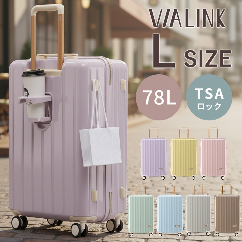 お洒落　可愛い　キャリーケース　新品未使用　機内持ち込み可能　スーツケース スーツケース 機内持ち込み Lサイズ TSAロック 軽量 キャリーケース