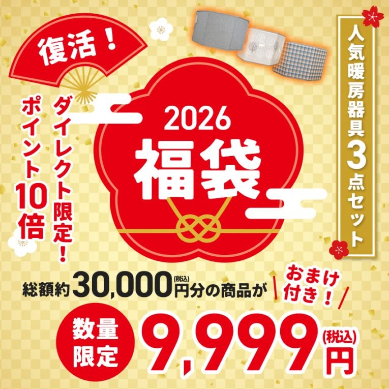 福袋 衝撃価格！2026年 復活福袋 総額約30,000円相当 人気暖房器具6点セット パネルヒーター・ヒータークッション・もこもこ毛布 あったかグッズ入り 数量限定 おまけ付き 新春 初売り 防寒 寒さ対策 冬物家電 節電 省エネ 洗える 丸洗い 安心安全 主婦向け 女性向け
