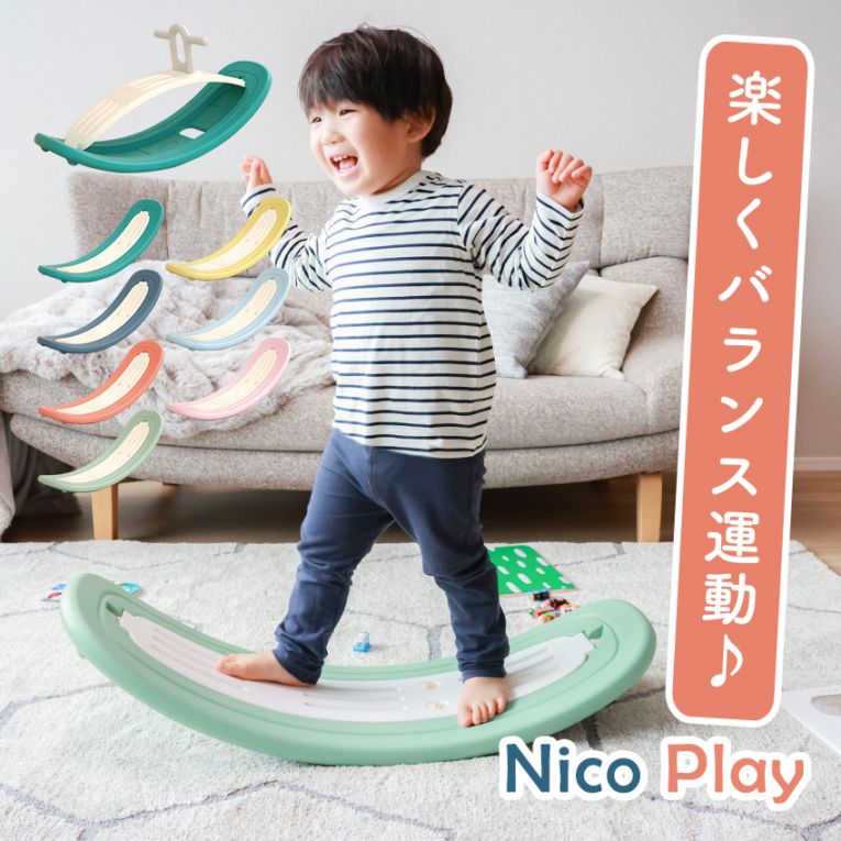 バランスボード 子供 室内 遊具 シーソー 木馬 バランス遊具 椅子 おもちゃ 体幹 トレーニング 運動 バランス感覚 室内遊び 子ども 幼児 キッズ 知育玩具 室内運動 ダイエット 柔軟 おうち時間 プレゼント 誕生日 ギフト クリスマス 出産祝い LFFプレミアム