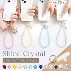 マルチに使える】シャインクリスタル スマホストラップ キラキラ 上品