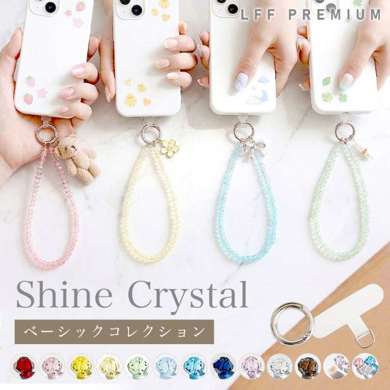 【マルチに使える】シャインクリスタル スマホストラップ キラキラ 上品 大人かわいい 推し活　オタ活 ハンドストラップ バッグチャーム 鍵 鍵ストラップ ポーチ マルチアクセサリー ショルダー レディース プレゼント おしゃれ シンプル ギフト【ID:000000000216】