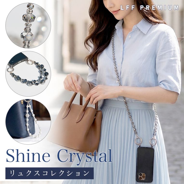 【マルチに使える】シャインクリスタル スマホストラップ キラキラ 上品 大人かわいい 推し活　オタ活 ハンドストラップ バッグチャーム 鍵 鍵ストラップ ポーチ マルチアクセサリー ショルダー レディース プレゼント おしゃれ シンプル ギフト【ID:000000000217】