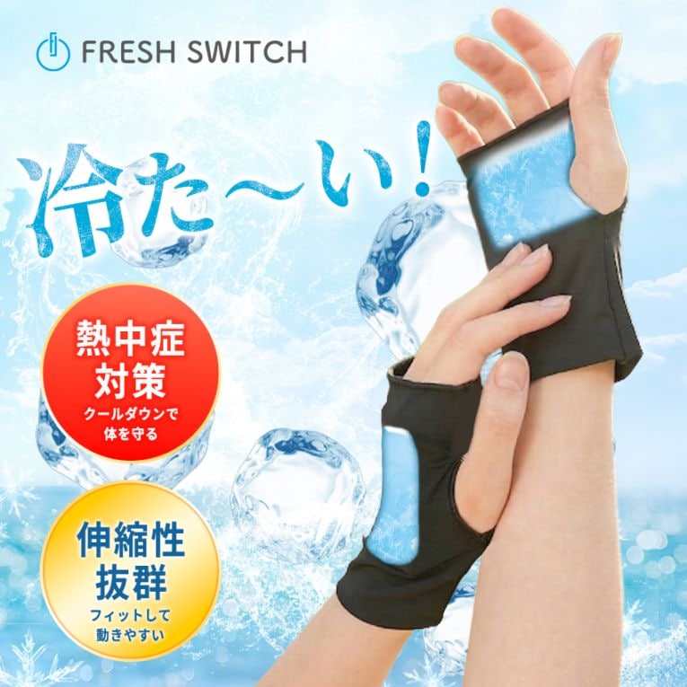 ハンドカバー UVカット 冷感ジェル UVカット99％以上 冷却 暑さ対策 レディース メンズ ギフト 夏用 日焼け 紫外線対策 洗濯OK ひんやり クール スポーツ 屋外 自転車 ランニング ゴルフ キャンプ 登山 野球 通学 通勤 FRESH SWITCH【ID:000000000221】
