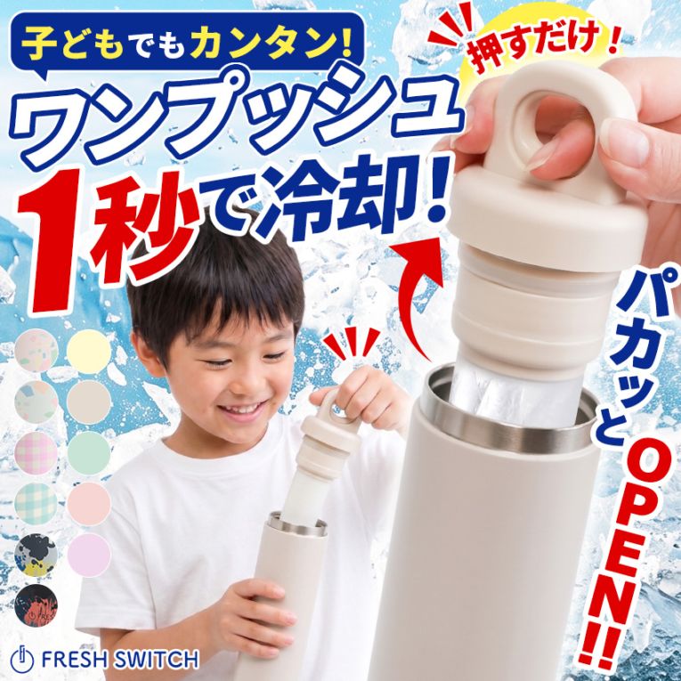 2026最新作 FRESH SWITCH 氷嚢 ワンプッシュ 持ち運び 氷のう キャップ付 ハンドル付 携帯 ネッククーラー 首 冷やす スポーツ 水筒 魔法瓶 保冷 冷温ステンレス アイシングバッグ 結露しない ひょうのう アイスバッグ ミニアイスバッグ 熱中症対策グッズ 暑さ対策【ID:000000000225】
